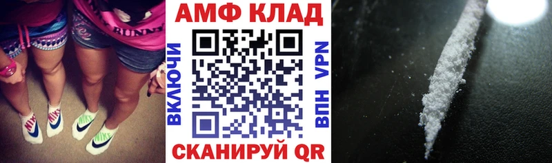 АМФ Розовый  Купить где  Хвалынск 