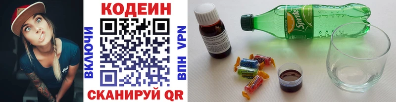 Купить где  Хвалынск  Кодеин напиток Lean (лин) 