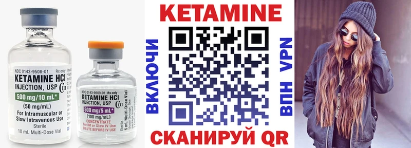 КЕТАМИН ketamine Хвалынск