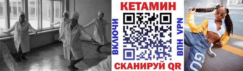 Купить где  Хвалынск  Кетамин ketamine 